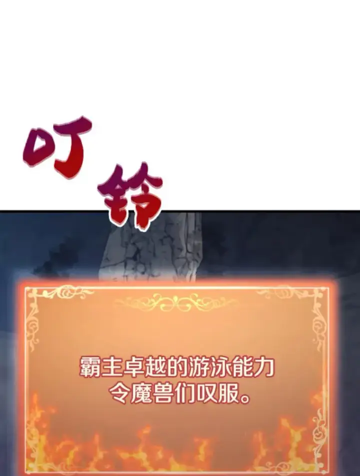《霸主屹立于地狱之上》21.鬼王的灵魂监狱2图68