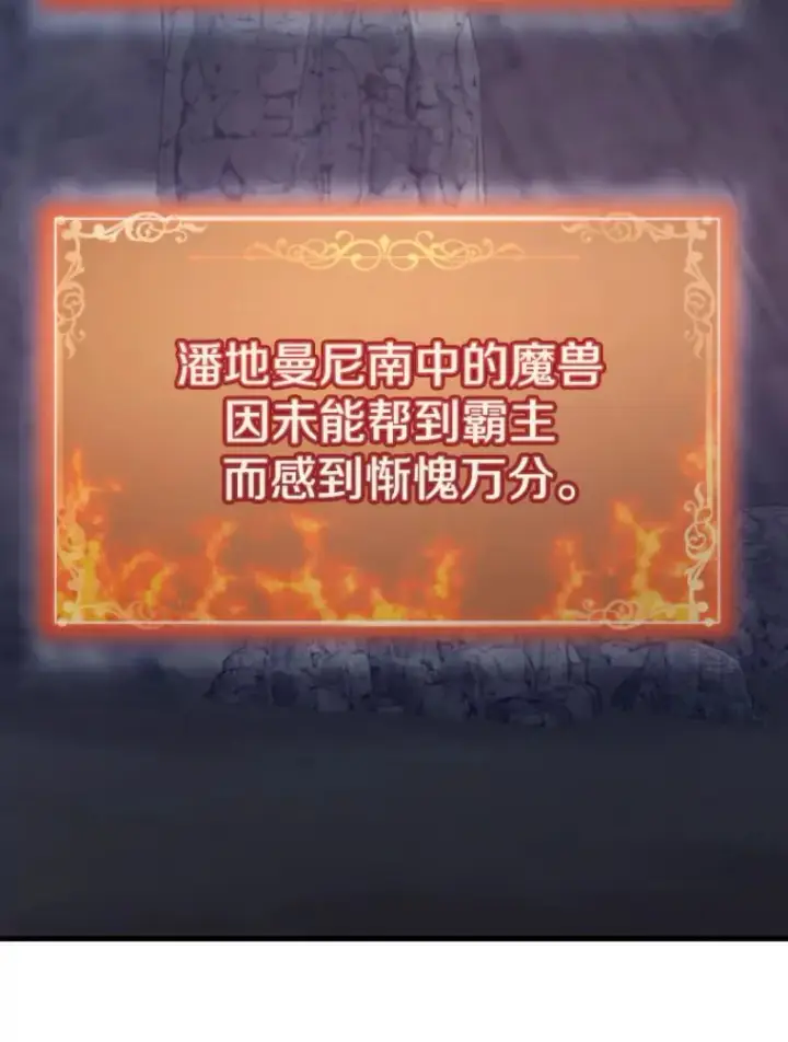 《霸主屹立于地狱之上》21.鬼王的灵魂监狱2图69