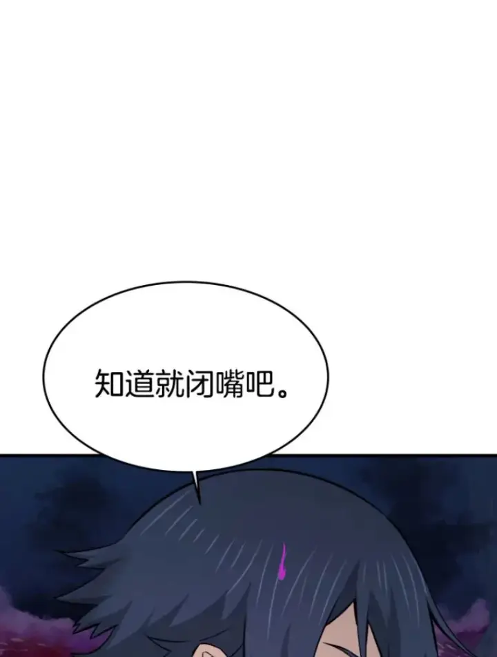 《霸主屹立于地狱之上》21.鬼王的灵魂监狱2图70