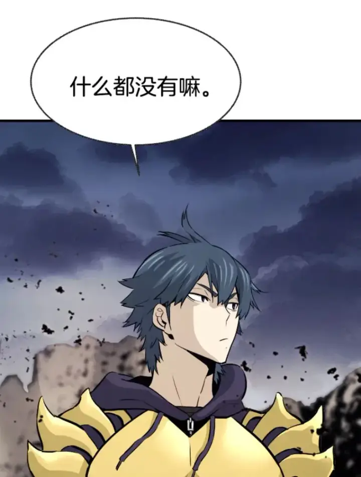 《霸主屹立于地狱之上》21.鬼王的灵魂监狱2图79