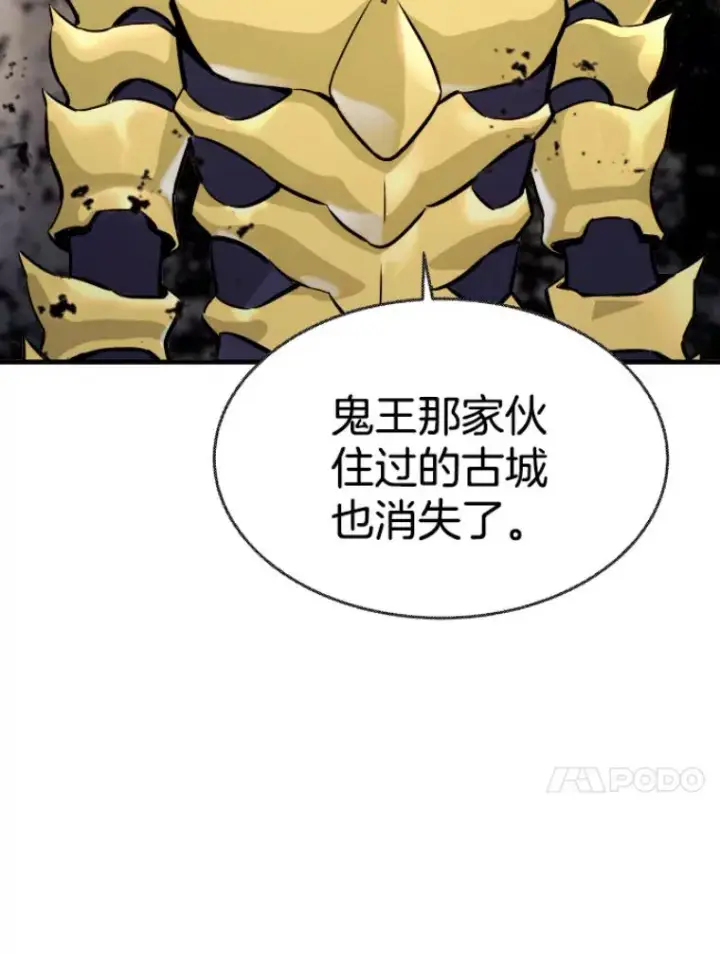 《霸主屹立于地狱之上》21.鬼王的灵魂监狱2图80