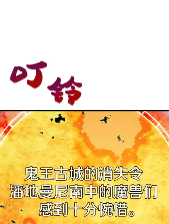 《霸主屹立于地狱之上》21.鬼王的灵魂监狱2图81