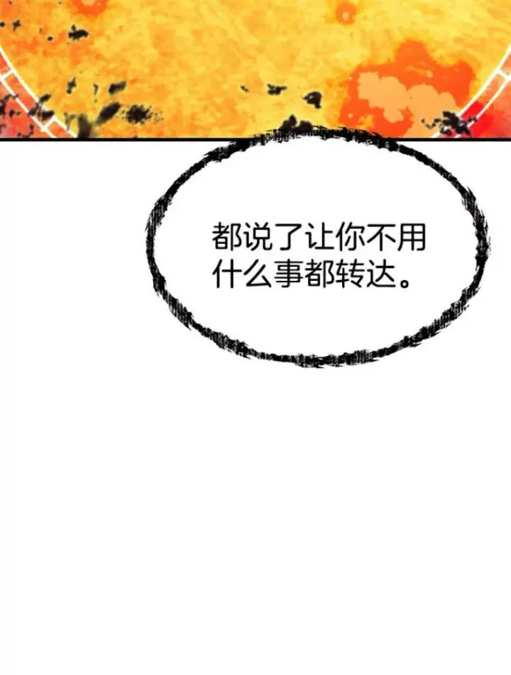 《霸主屹立于地狱之上》21.鬼王的灵魂监狱2图82