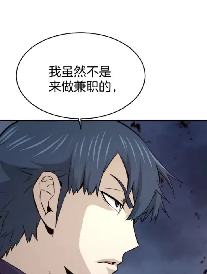 《霸主屹立于地狱之上》21.鬼王的灵魂监狱2图83
