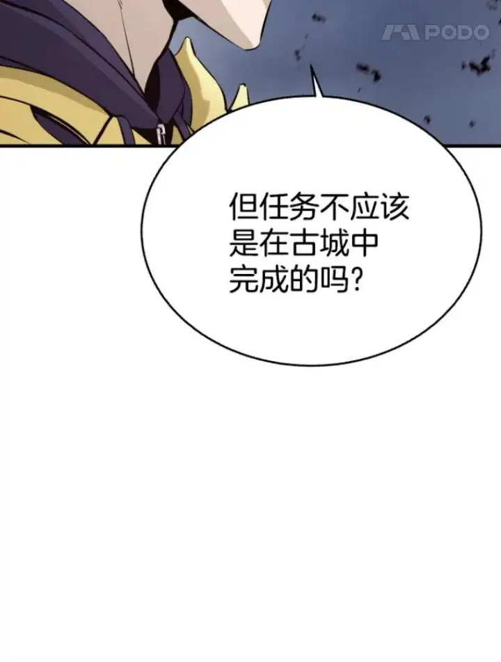 《霸主屹立于地狱之上》21.鬼王的灵魂监狱2图84