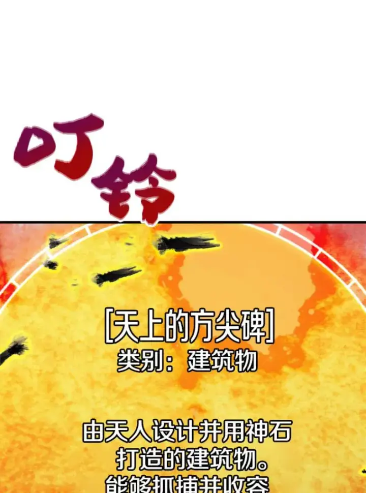 《霸主屹立于地狱之上》21.鬼王的灵魂监狱2图99
