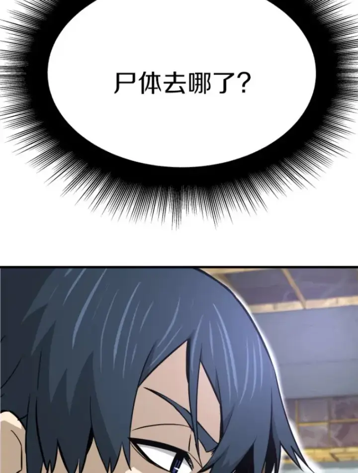 《霸主屹立于地狱之上》22.鬼王的灵魂监狱3图102