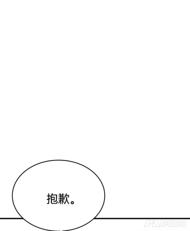 《霸主屹立于地狱之上》22.鬼王的灵魂监狱3图111