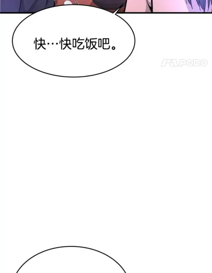 《霸主屹立于地狱之上》22.鬼王的灵魂监狱3图121