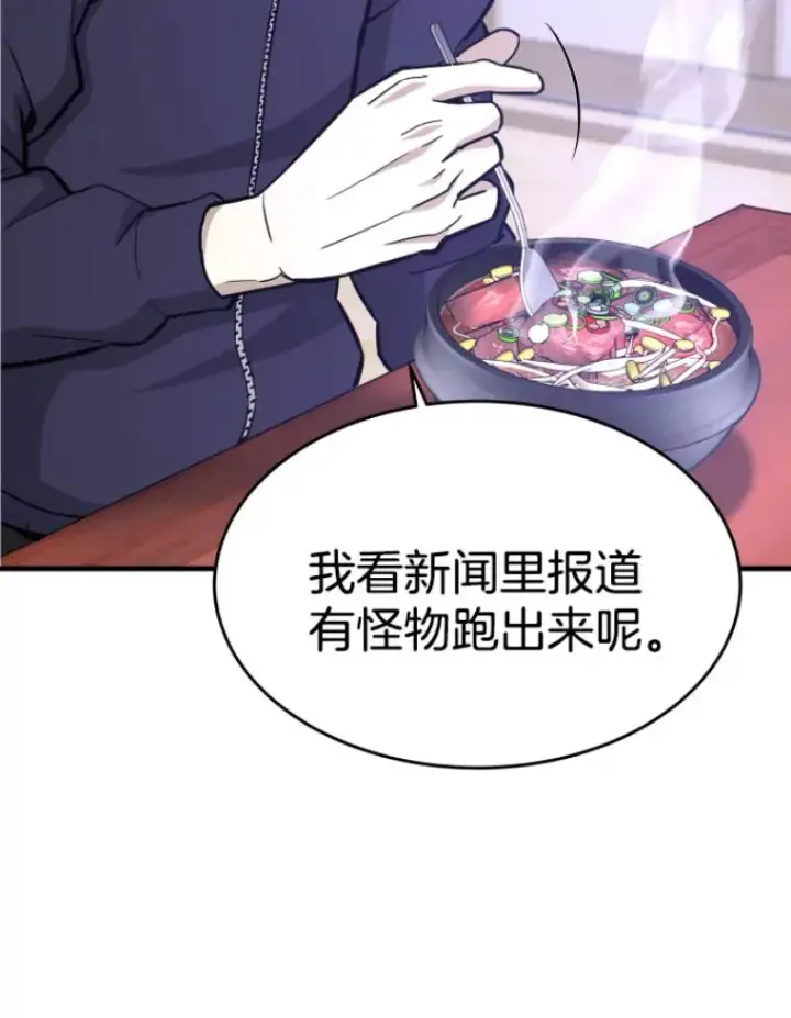 《霸主屹立于地狱之上》22.鬼王的灵魂监狱3图123
