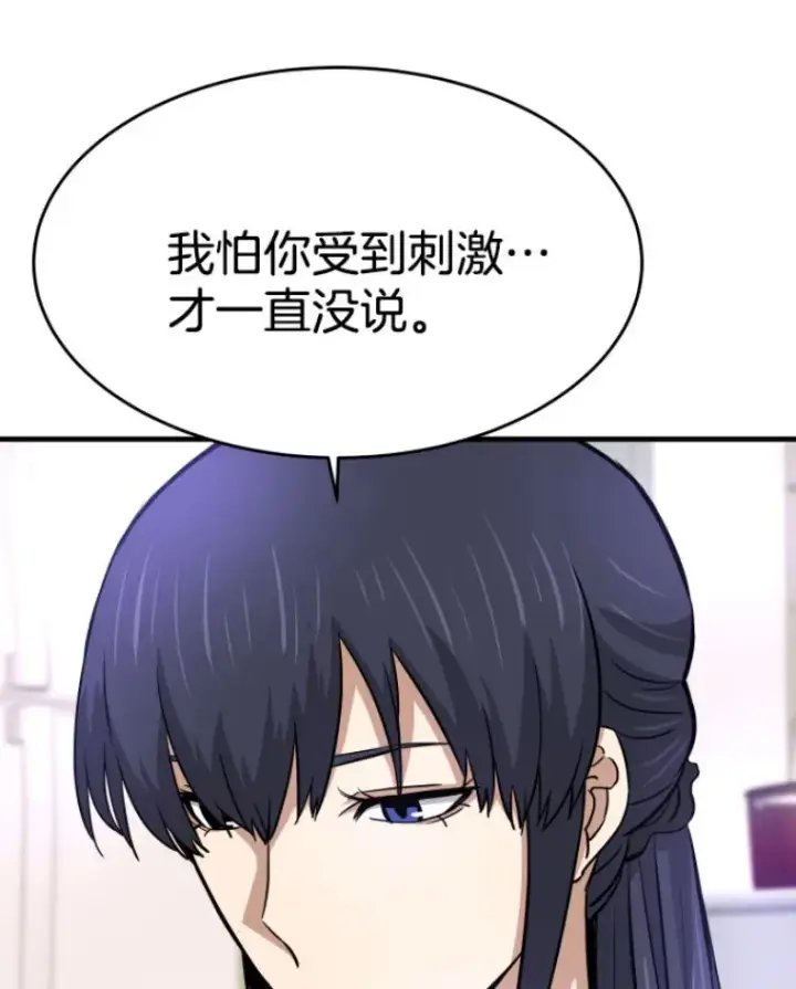 《霸主屹立于地狱之上》22.鬼王的灵魂监狱3图126