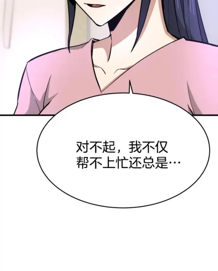 《霸主屹立于地狱之上》22.鬼王的灵魂监狱3图127