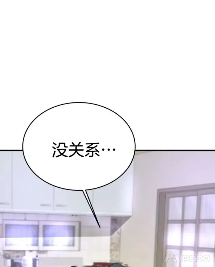 《霸主屹立于地狱之上》22.鬼王的灵魂监狱3图128