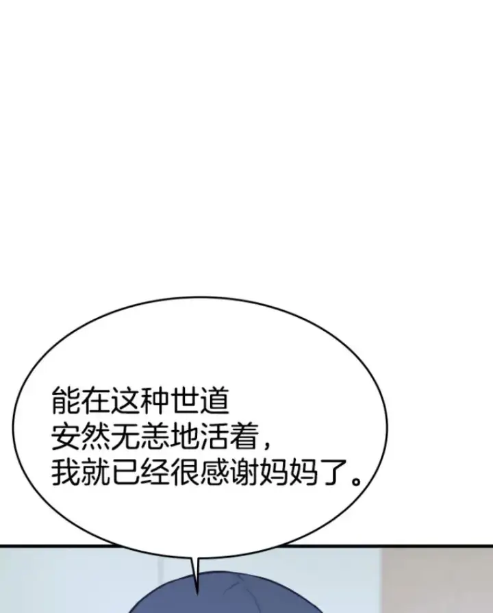 《霸主屹立于地狱之上》22.鬼王的灵魂监狱3图130