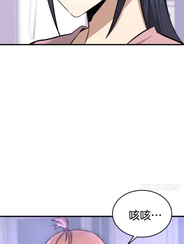 《霸主屹立于地狱之上》22.鬼王的灵魂监狱3图134