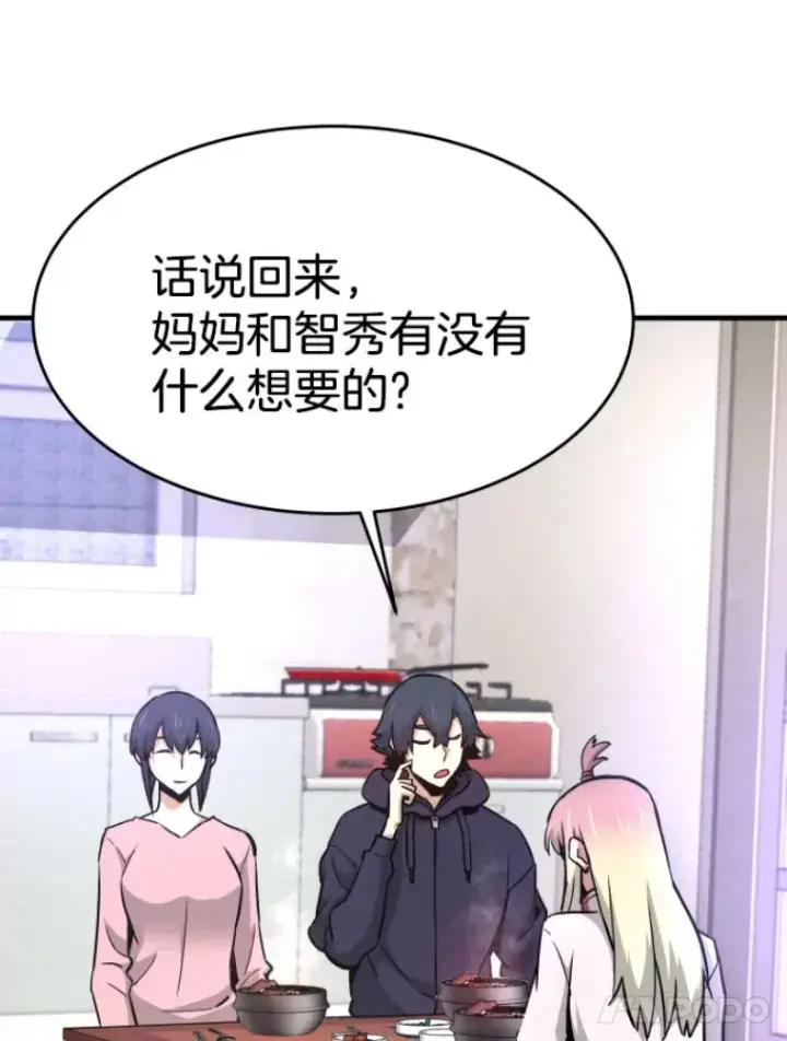 《霸主屹立于地狱之上》22.鬼王的灵魂监狱3图138