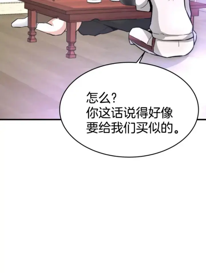 《霸主屹立于地狱之上》22.鬼王的灵魂监狱3图139