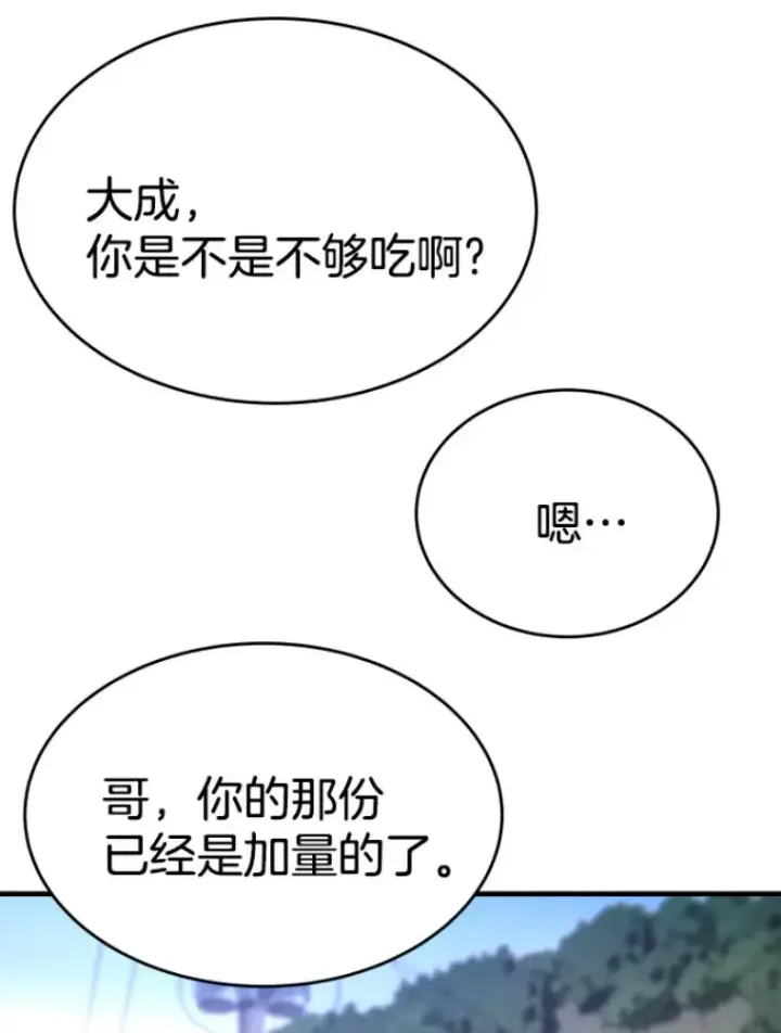 《霸主屹立于地狱之上》22.鬼王的灵魂监狱3图140