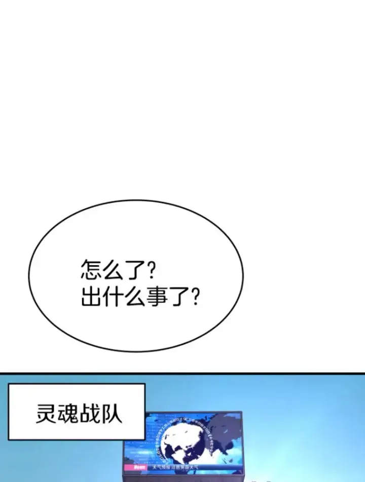 《霸主屹立于地狱之上》22.鬼王的灵魂监狱3图142