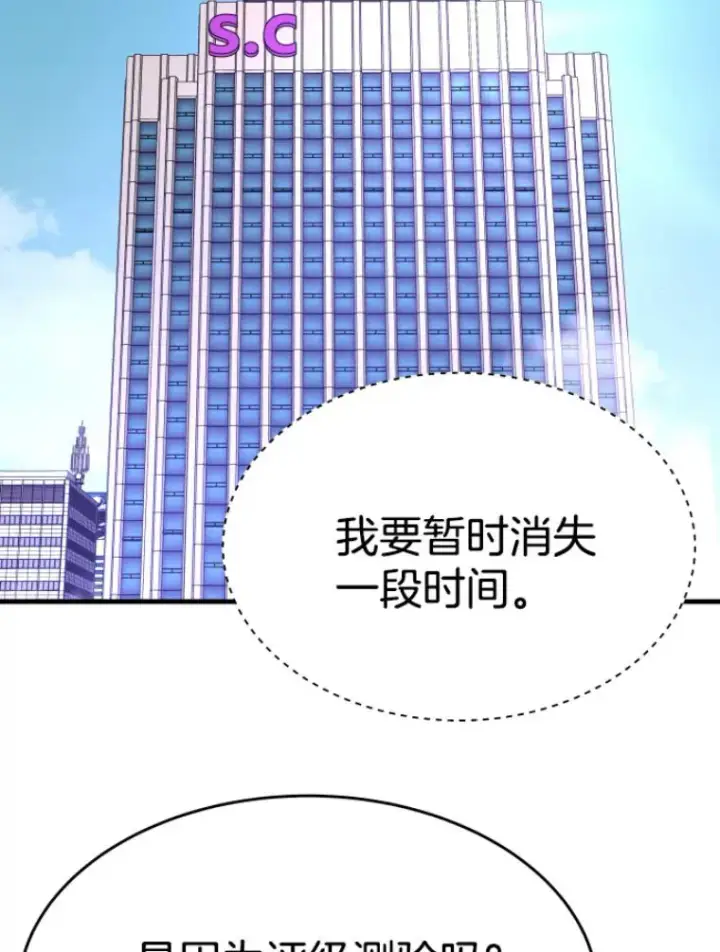 《霸主屹立于地狱之上》22.鬼王的灵魂监狱3图143