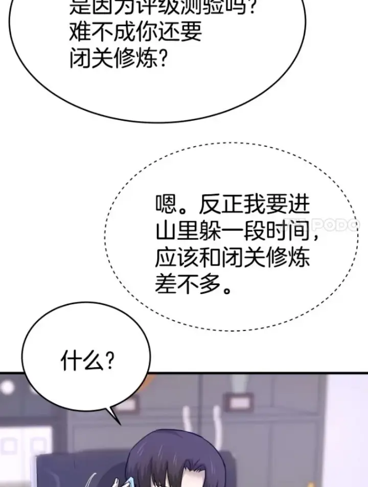 《霸主屹立于地狱之上》22.鬼王的灵魂监狱3图144