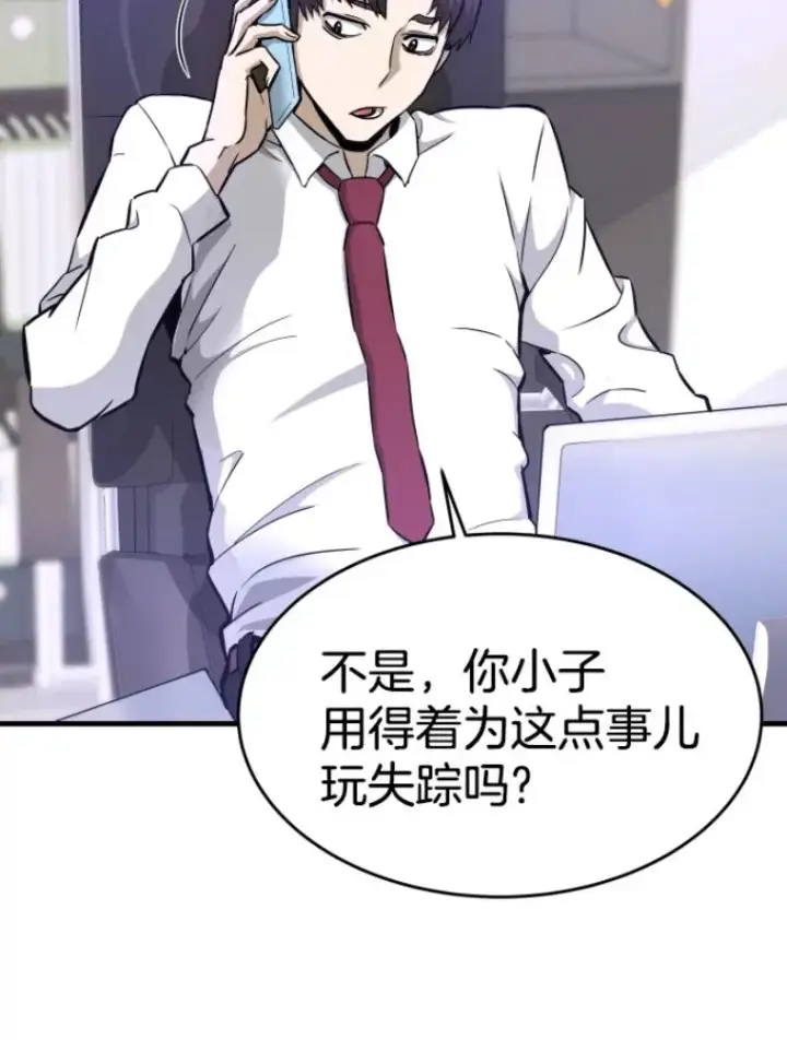 《霸主屹立于地狱之上》22.鬼王的灵魂监狱3图145