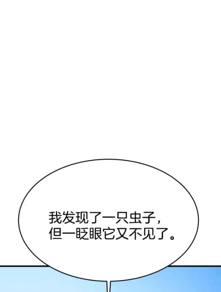 《霸主屹立于地狱之上》22.鬼王的灵魂监狱3图146