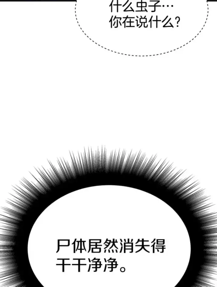 《霸主屹立于地狱之上》22.鬼王的灵魂监狱3图148
