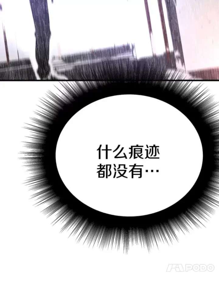 《霸主屹立于地狱之上》22.鬼王的灵魂监狱3图150