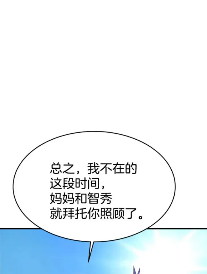 《霸主屹立于地狱之上》22.鬼王的灵魂监狱3图151