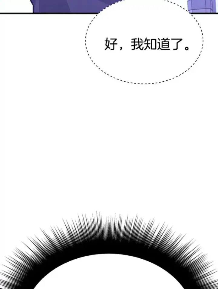 《霸主屹立于地狱之上》22.鬼王的灵魂监狱3图153