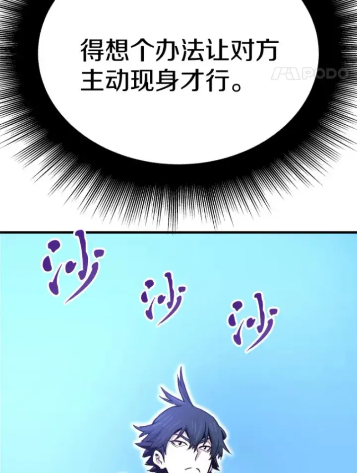 《霸主屹立于地狱之上》22.鬼王的灵魂监狱3图154