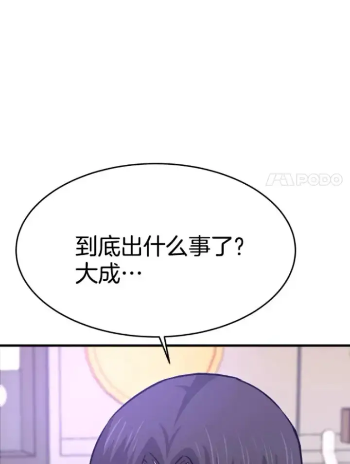 《霸主屹立于地狱之上》22.鬼王的灵魂监狱3图157