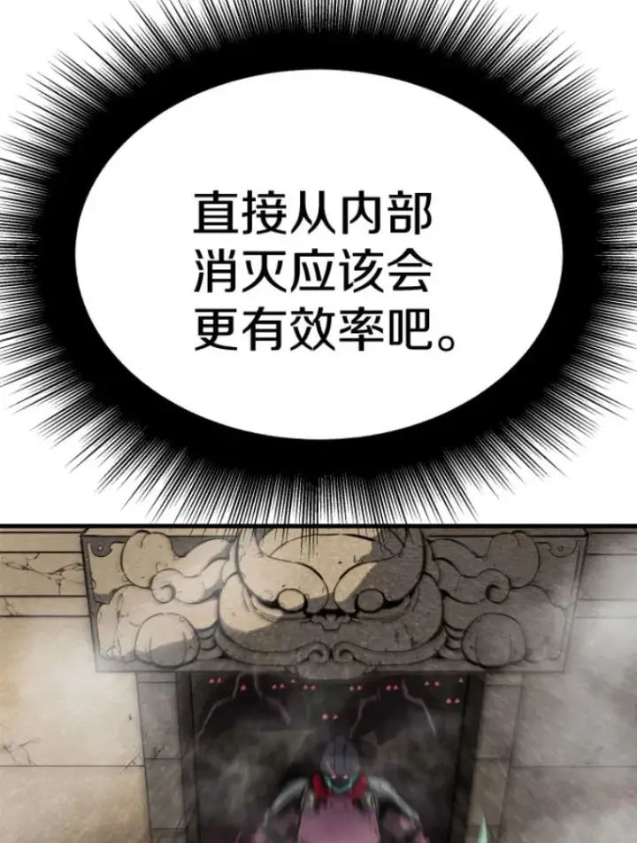 《霸主屹立于地狱之上》22.鬼王的灵魂监狱3图19