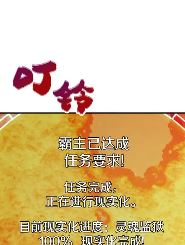 《霸主屹立于地狱之上》22.鬼王的灵魂监狱3图38