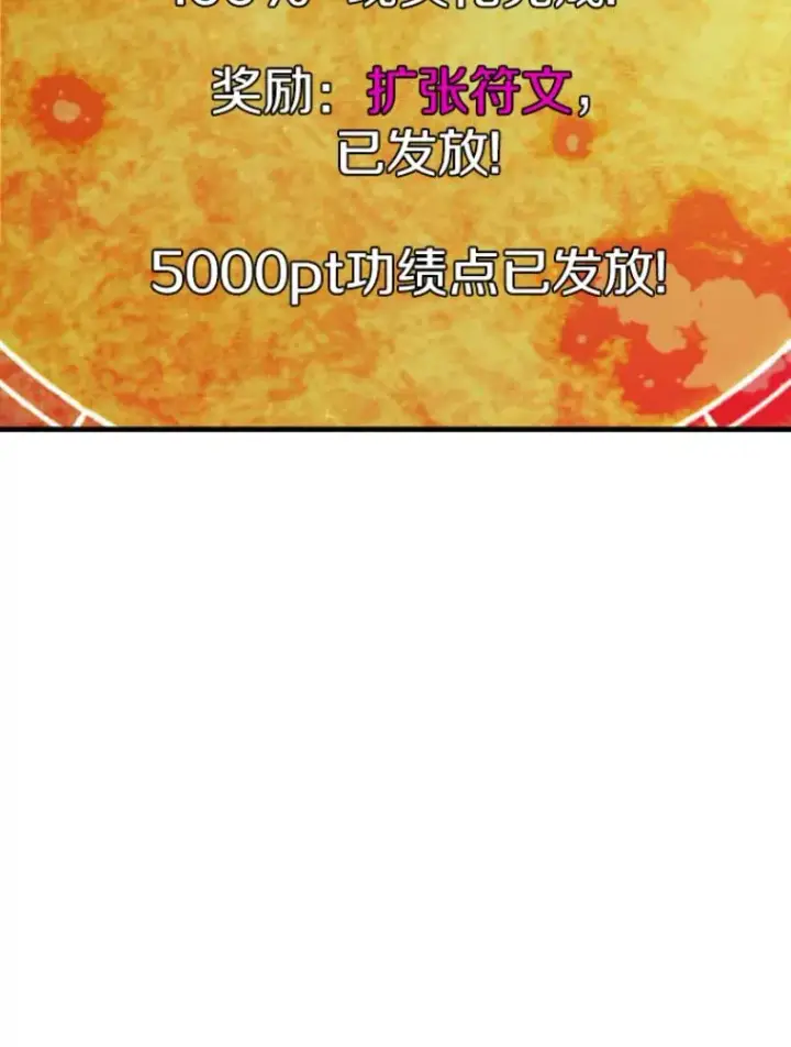 《霸主屹立于地狱之上》22.鬼王的灵魂监狱3图39
