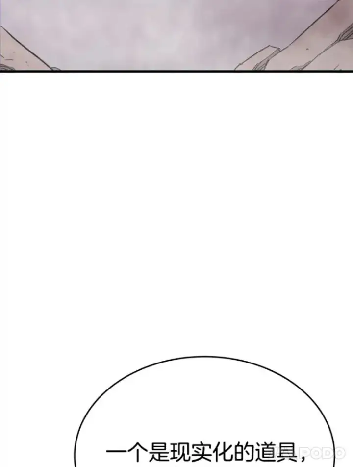 《霸主屹立于地狱之上》22.鬼王的灵魂监狱3图41