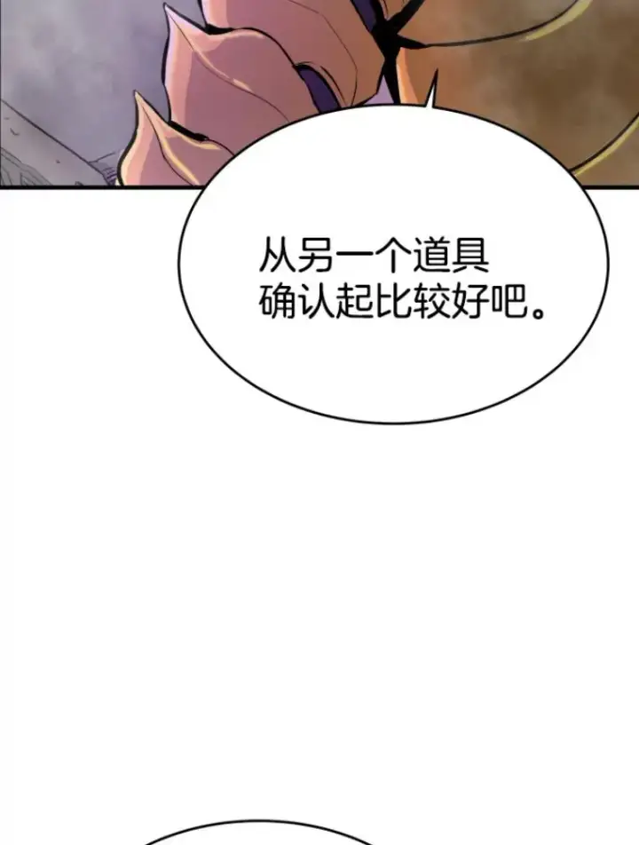 《霸主屹立于地狱之上》22.鬼王的灵魂监狱3图43
