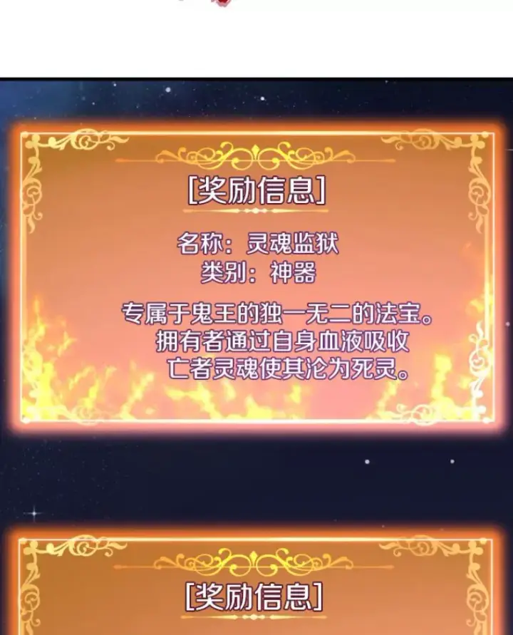 《霸主屹立于地狱之上》22.鬼王的灵魂监狱3图49