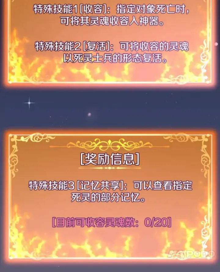 《霸主屹立于地狱之上》22.鬼王的灵魂监狱3图50