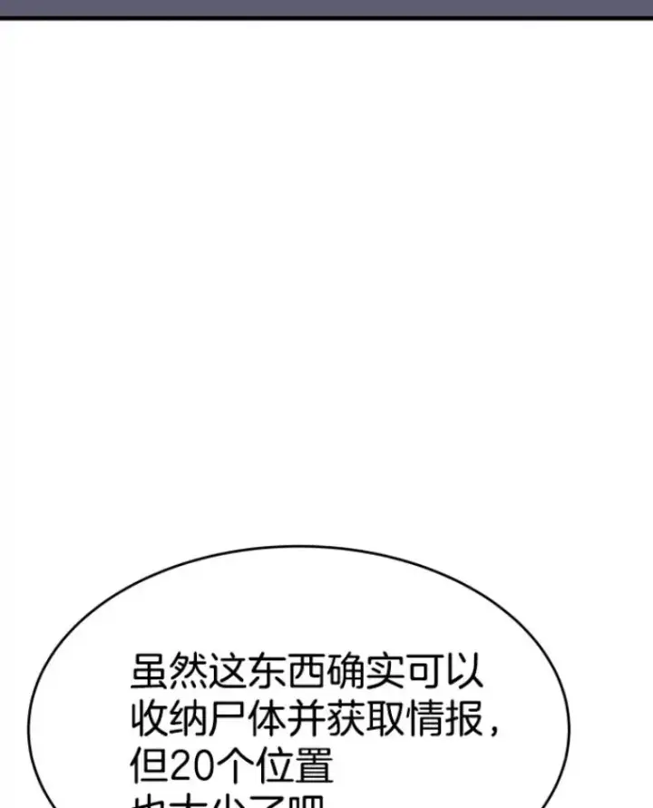 《霸主屹立于地狱之上》22.鬼王的灵魂监狱3图51