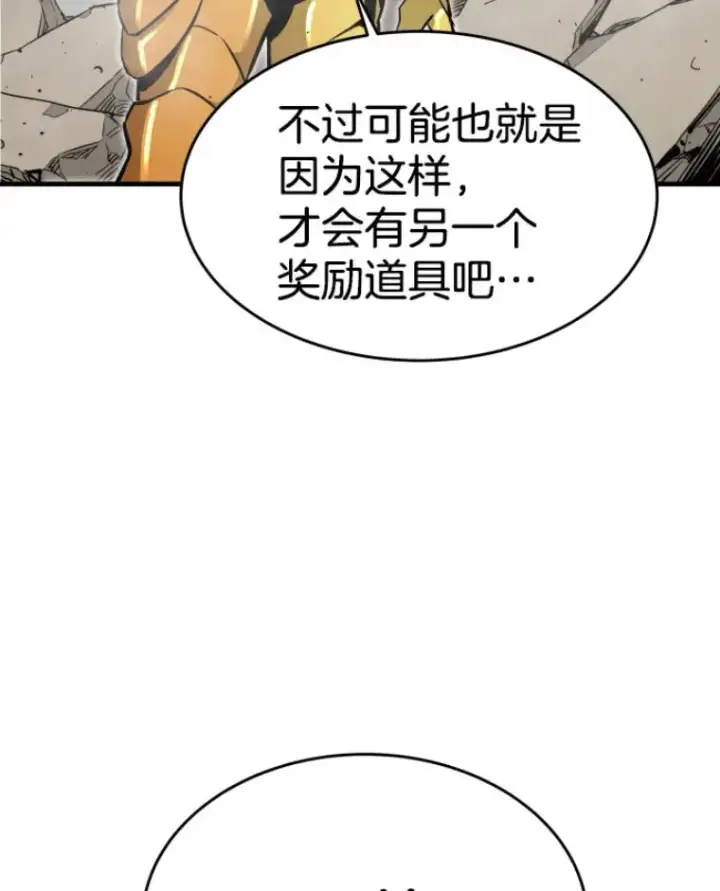 《霸主屹立于地狱之上》22.鬼王的灵魂监狱3图53