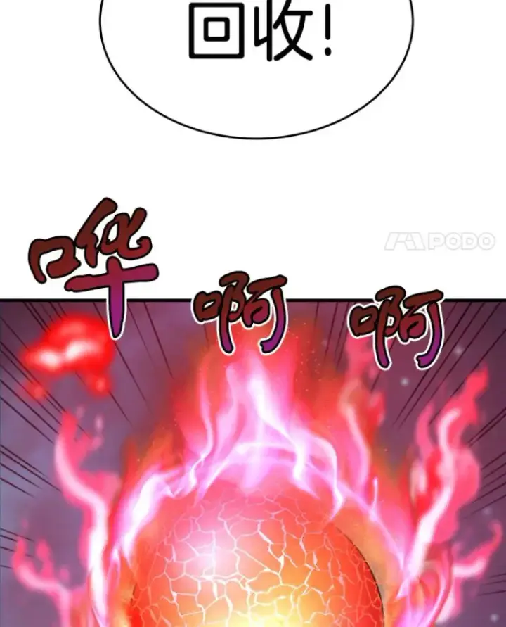 《霸主屹立于地狱之上》22.鬼王的灵魂监狱3图54