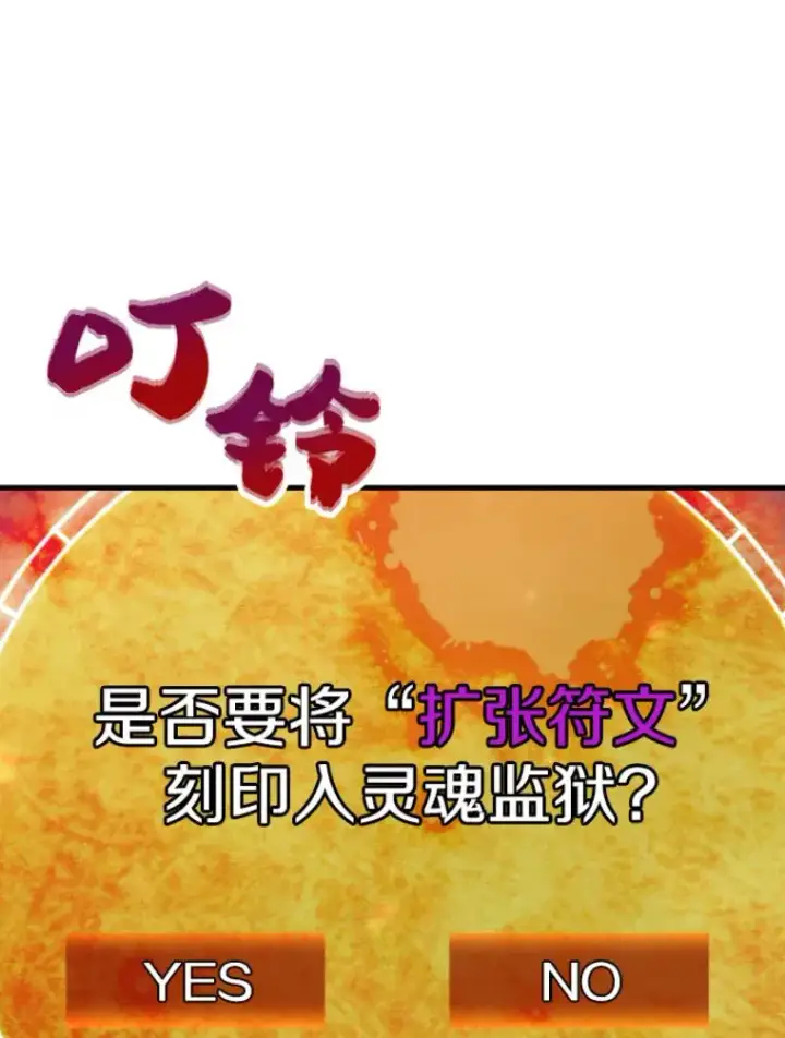 《霸主屹立于地狱之上》22.鬼王的灵魂监狱3图56