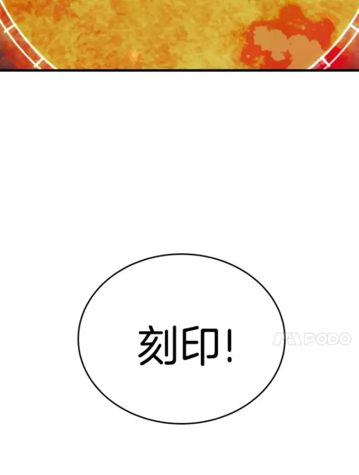 《霸主屹立于地狱之上》22.鬼王的灵魂监狱3图57