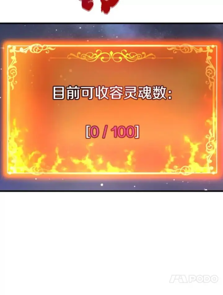 《霸主屹立于地狱之上》22.鬼王的灵魂监狱3图60