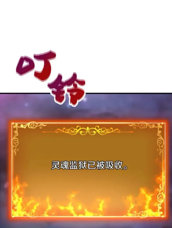 《霸主屹立于地狱之上》22.鬼王的灵魂监狱3图65