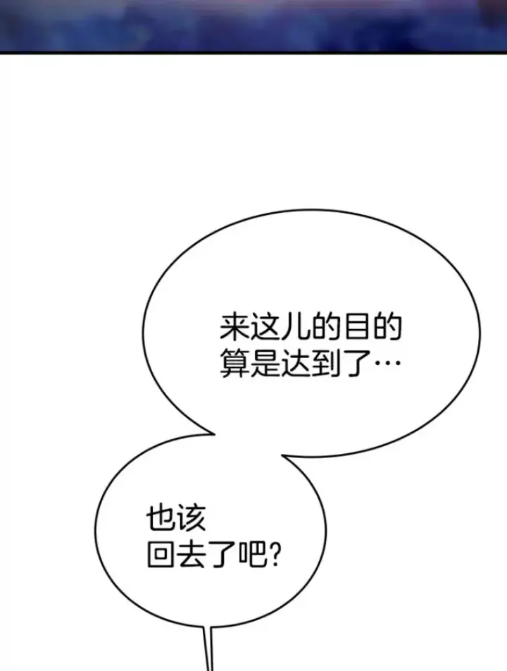 《霸主屹立于地狱之上》22.鬼王的灵魂监狱3图66