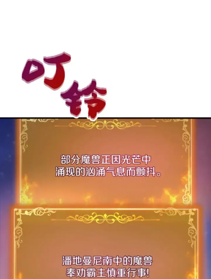 《霸主屹立于地狱之上》22.鬼王的灵魂监狱3图72