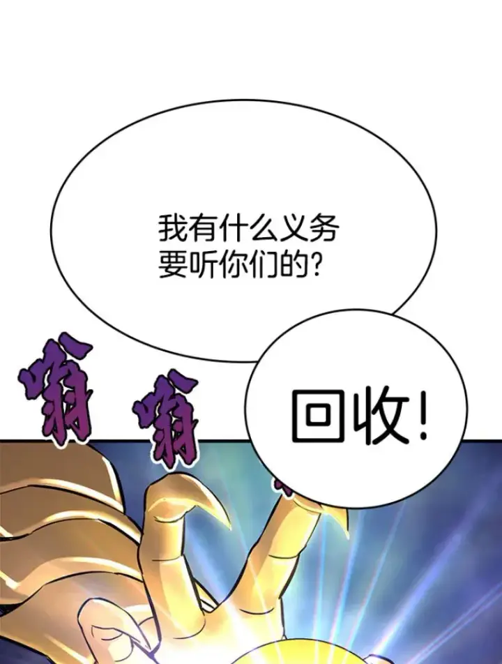 《霸主屹立于地狱之上》22.鬼王的灵魂监狱3图74